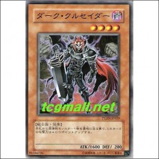 다크크루세이더(PTDN-JP020)