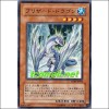 블리자드드래곤(YDB1-JP001)