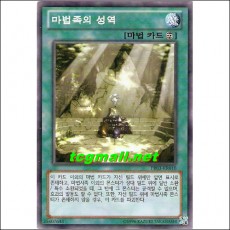 마법족의성역(PR03-KR010)