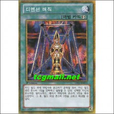 디멘션매직(GS05-KR015)S