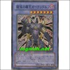 파멸의마왕가란돌프(ABPF-JP039)