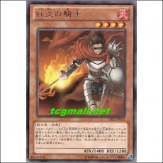 홍염의기사(CBLZ-JP037)