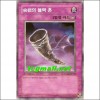 승천의블랙혼(SD16-KR039)