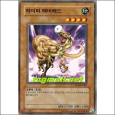하이퍼해머헤드(SD09-KR007)