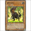 블랙티라노(SD09-KR008)