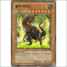 블랙티라노(SD09-KR008)