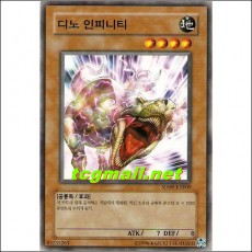 디노인피니티(SD09-KR009)