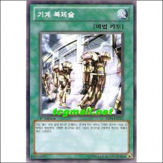 기계복제술(ESP4-KR023)