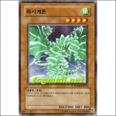 옥시게돈(SD09-KR011)