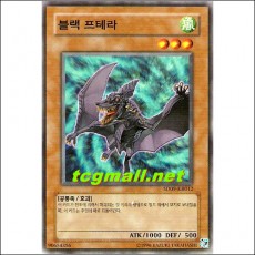 블랙프테라(SD09-KR012)