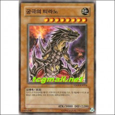 궁극의티라노(SD09-KR014)