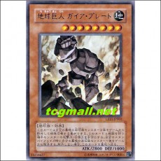 지구거인가이아플레이트(LE11-JP002)