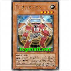 D라지캇센(CSOC-JP009)