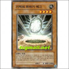 기적의쥐라기에그(SD09-KR015)