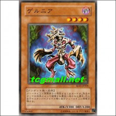 게르니아(SD15-JP004)