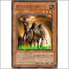 데스낙타(SD15-JP005)