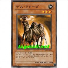 데스낙타(SD15-JP005)