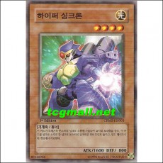하이퍼싱크론(CRMS-KR003)