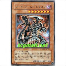 다크암드드래곤(PTDN-JP019)