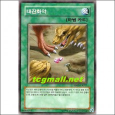 대진화약(SD09-KR017)