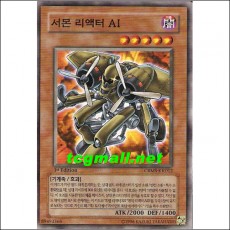 서몬리액터AI(CRMS-KR012)