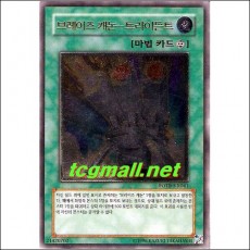 브레이즈캐논-트라이든트(FOTB-KR041).