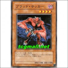 블러드서커(SD15-JP007)