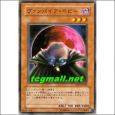 뱀파이어베이비(SD15-JP008)