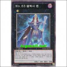 No.83갤럭시퀸(PHSW-KR039)