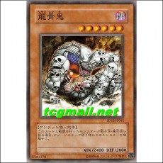 용골귀(SD15-JP011)
