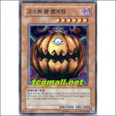 고스트왕펌프킹(MRD-K079)