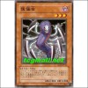괴뢰충(SD15-JP014)