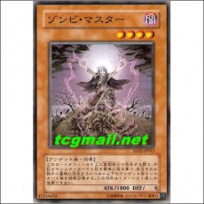 좀비마스터(SD15-JP015)