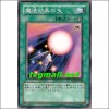 마법효과의화살(SD15-JP018)