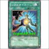 소울테이커(SD15-JP019)