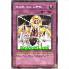 로스트스타디센트(CRMS-KR065)