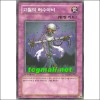 고철의허수아비(YSD3-KR032)