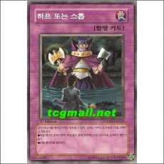 하프또는스톱(CRMS-KR067)