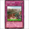 왕궁의철벽(SD15-JP030)