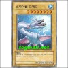 스파이럴드래곤(YSD3-KR007)