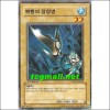해황의장창병(YSD3-KR009)