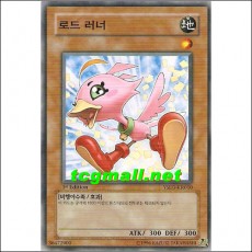 로드러너(YSD3-KR010)