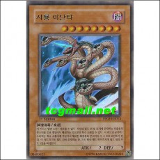 사룡아난타(PP03-KR013)