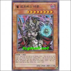 헬임프레스데몬(EXP4-KR021)