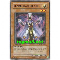 매지컬피시어리스트(YSD3-KR014)