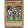 반란용병부대(YSD3-KR019)