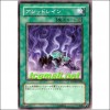 아짓드레인(PTDN-JP058)