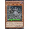 다크스톰드래곤(ORCS-JP037)