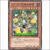 고블린보충부대(PHSW-JP035)