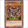스크랩브레이커(EXP4-KR035)